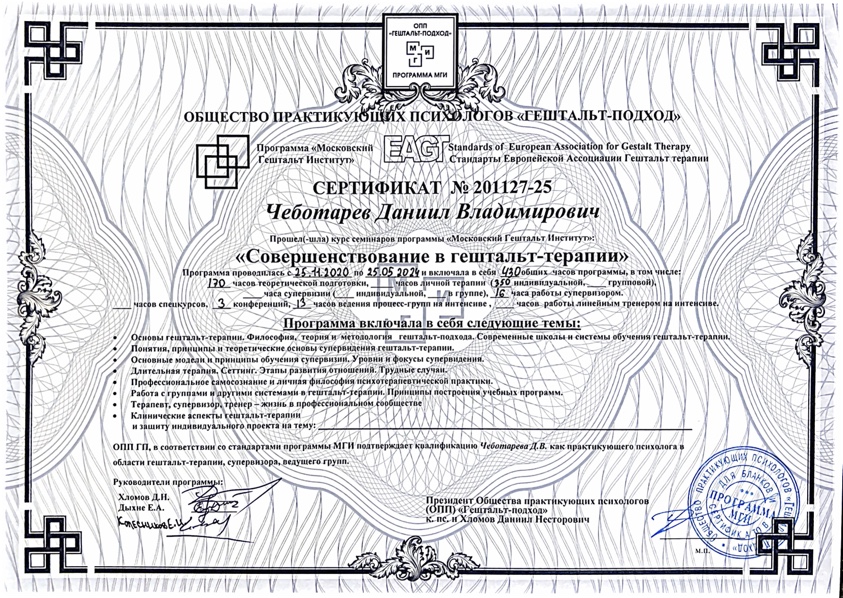 diplom-2